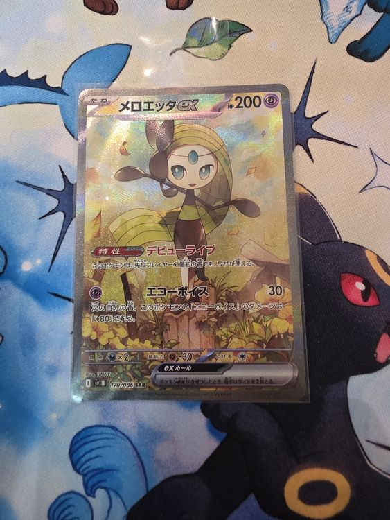 Meloetta EX 167/086 SIR Black Bolt Scarlett & Violet Pokemon Card Near Mint