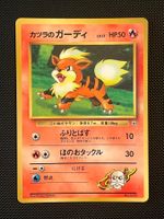 Blaine’s Growlithe No.058 Glossy Promo Jap