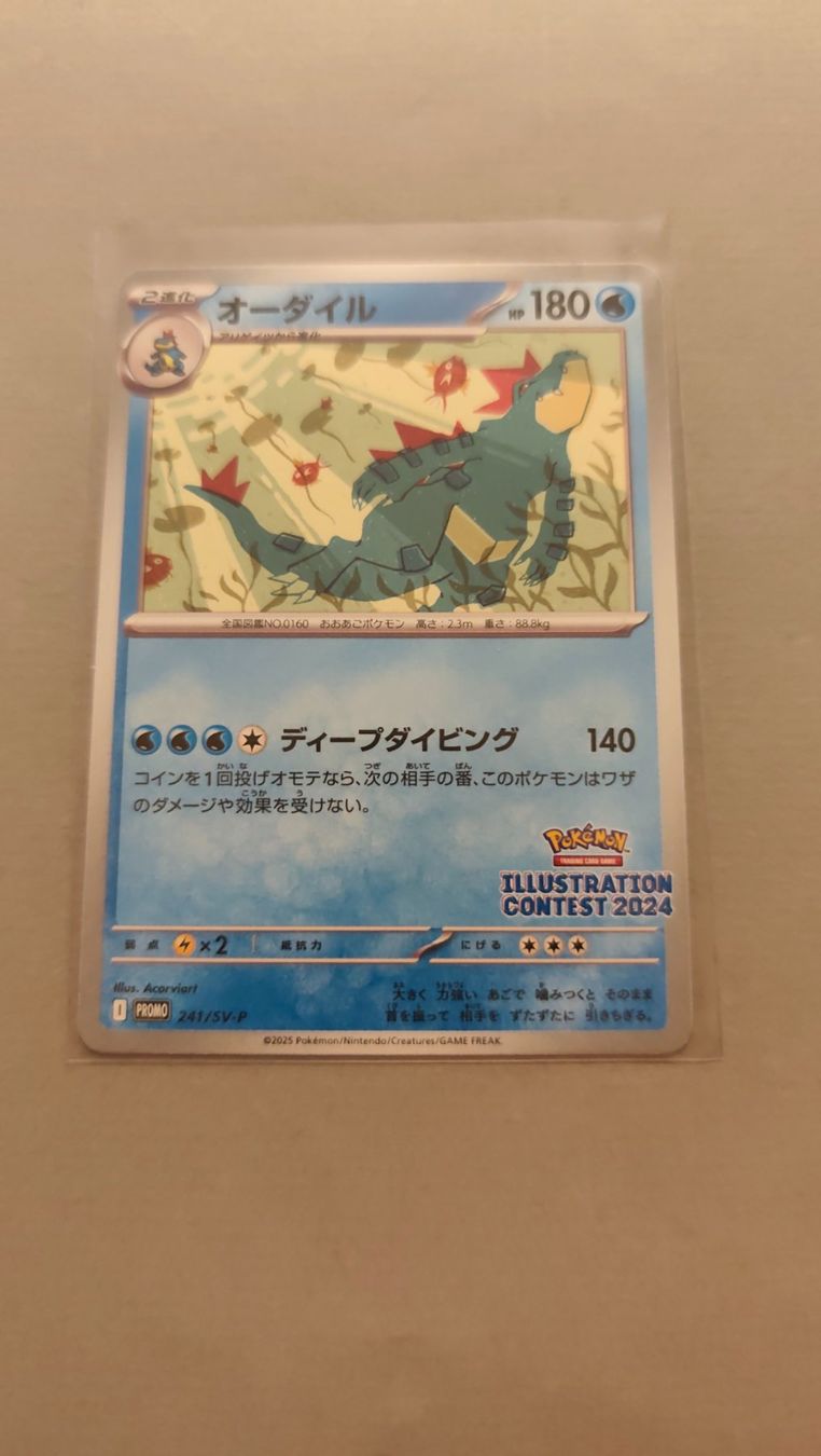 Pokémon Carte collezionabili: Impergator - Illustration Contest 2024 – Usato da Kehrsatz venduto da Riyouu 1