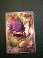 Pokemon TCG - N’s Zorua AR (sv9 108) JP