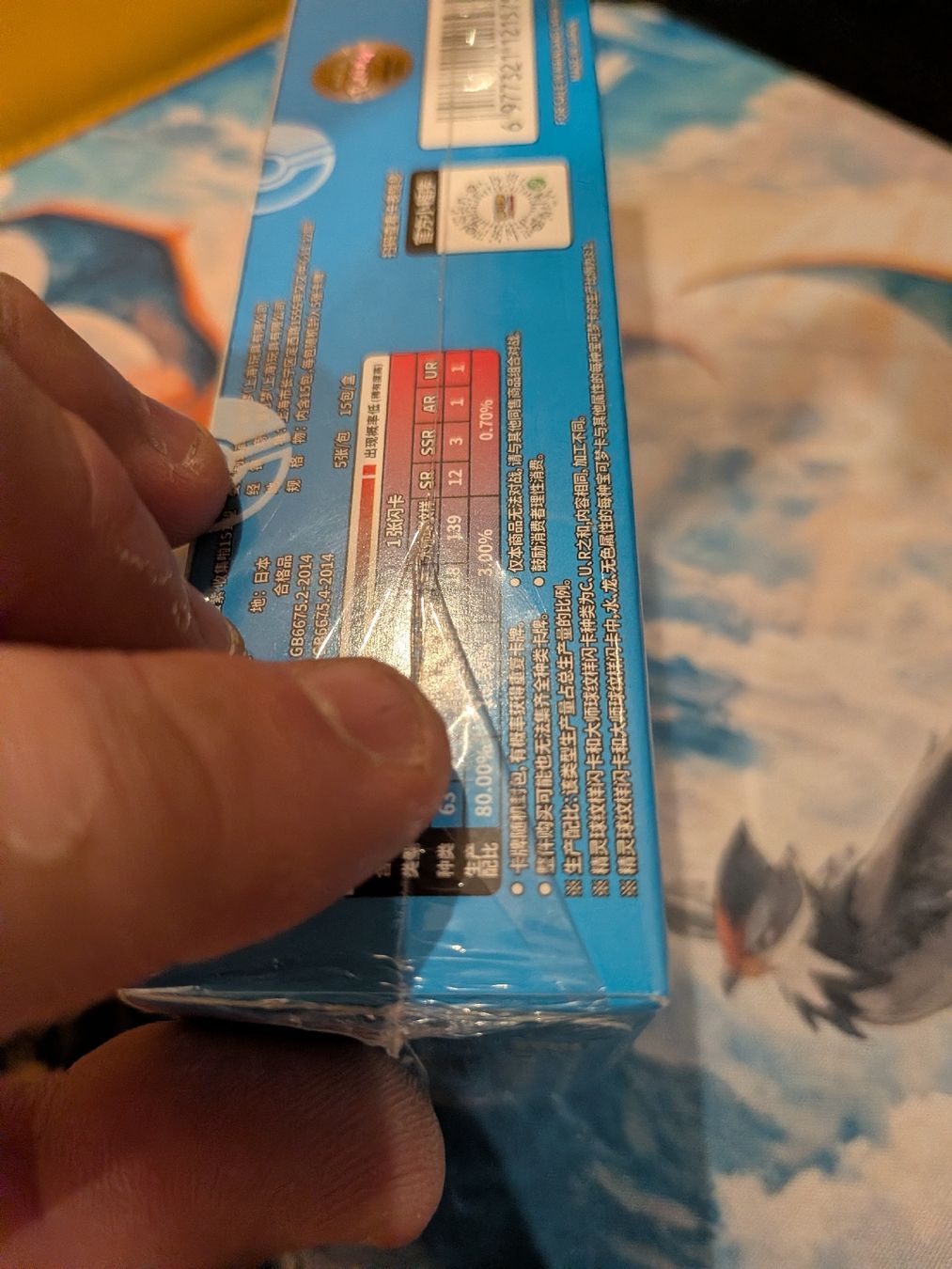 Pokémon Cartes à collectionner: Pokemon Display 151 Vol2 Slim  – Neuf avec emballage d'origine à Courtion par Underrip13 4