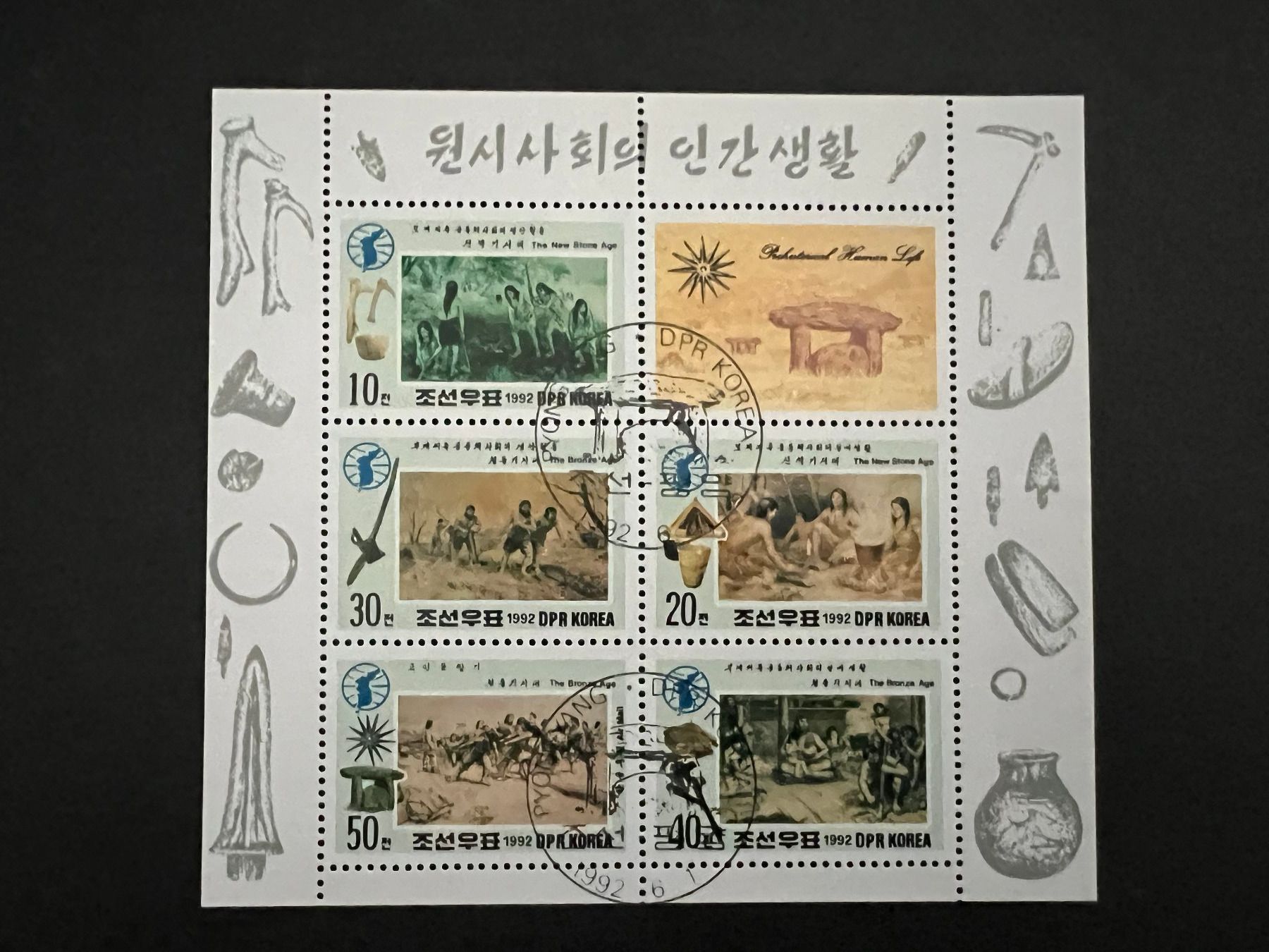Tous les timbres: Korea 1992 Geschichte gestempelt  (C566) – D'occasion à Hinwil par Sidi4
