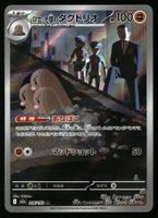 Dugtrio #206 Pokemon Japanese Mega Dream ex m2a