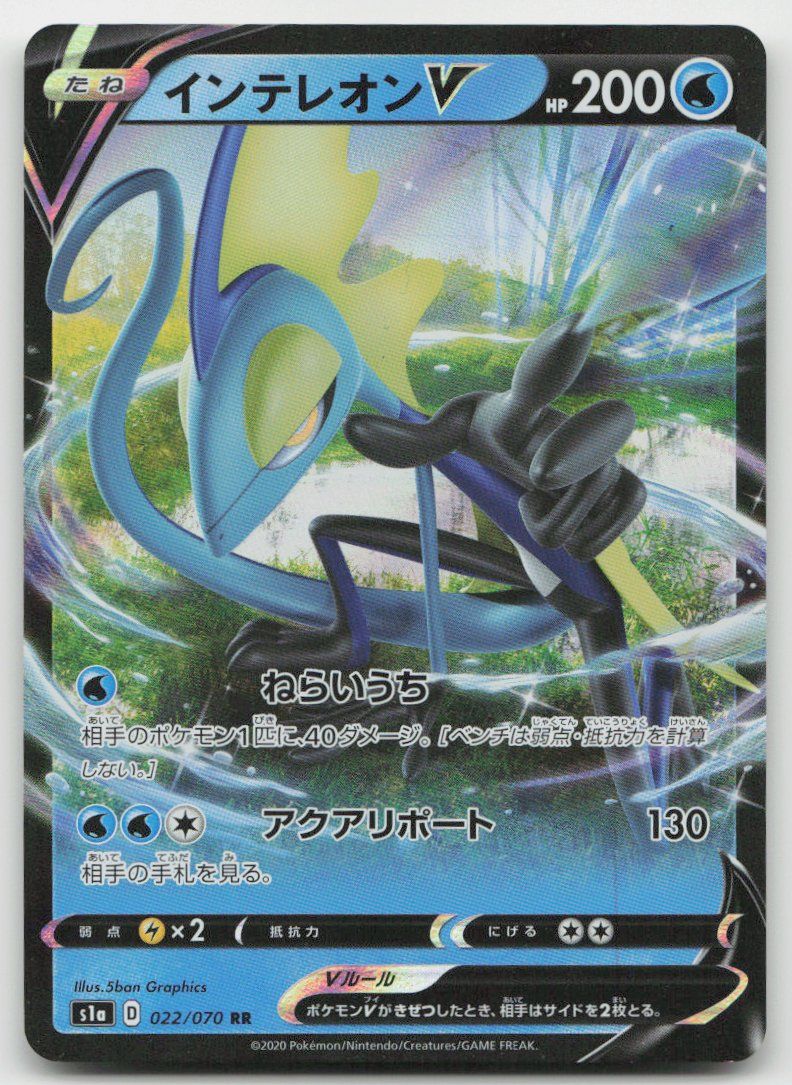 Pokémon Sammelbilder & Trading cards: Pokemon Inteleon V 022/070 s1a JP 2020 – Gebraucht aus Lugano von VlaseCard