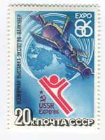 Briefmarke "Weltausstellung". UdSSR