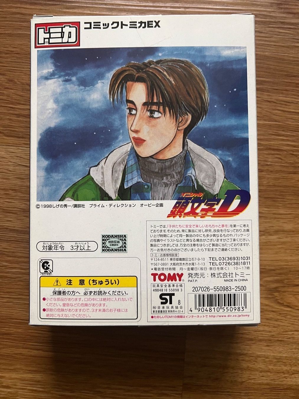 Modellautos: Initial D Modellautos Rarität – Neu (gemäss Beschreibung) aus Ringgenberg BE von Republic_Of_Gamers 4