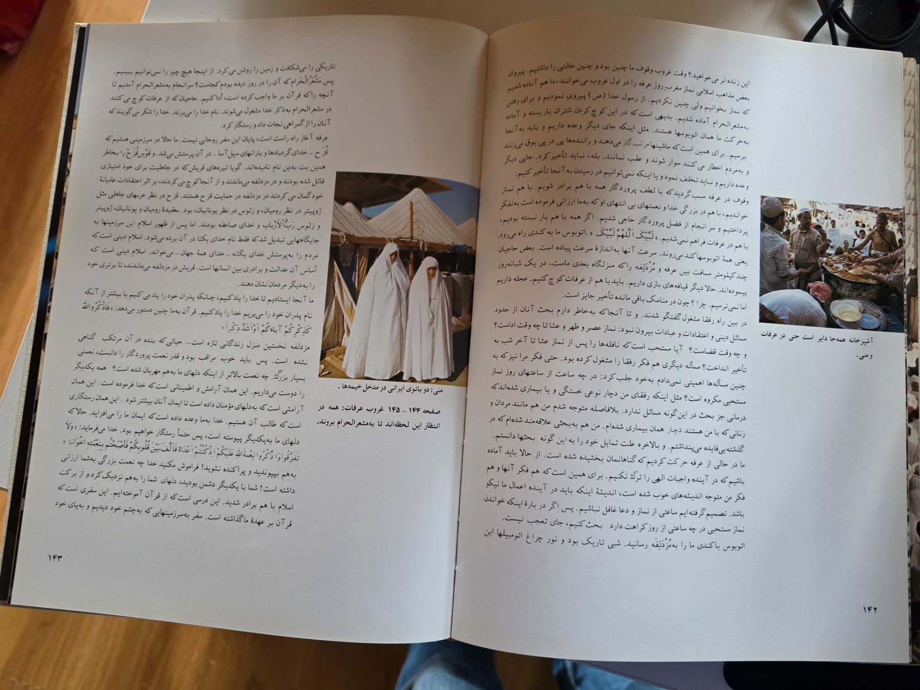 Libri: Arabisch Persisches Buch 1978 Mekka – Usato da Walterswil BE venduto da Lonitti 3