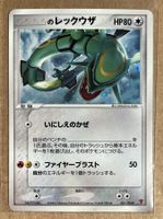 Rayquaza 021/PLAY Promo Japanese