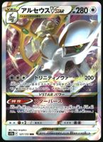 Arceus VSTAR #127 Pokemon JP VSTAR Universe s12a