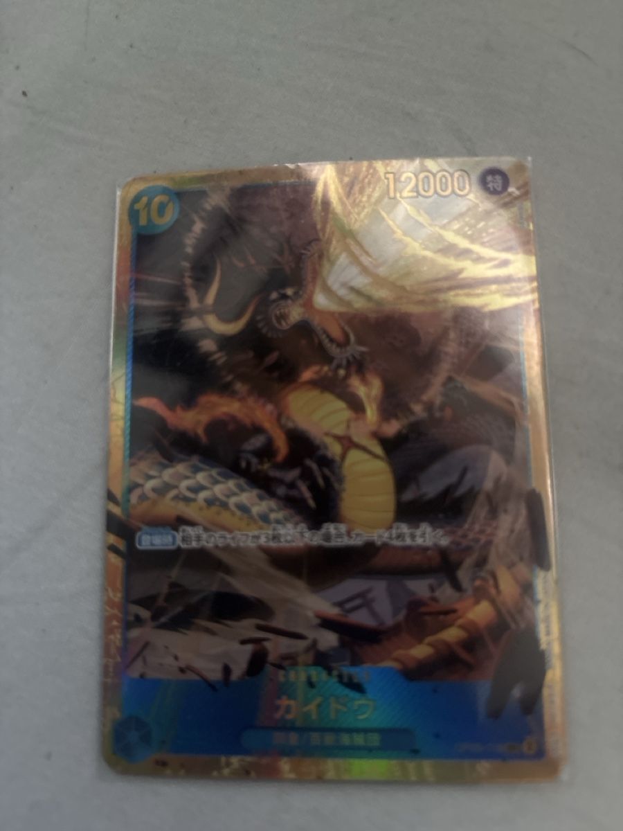 Cartoline: One Piece TCG Kaido sec op05 jap – Nuovo e nell'imballaggio originale da Lausanne venduto da sor_2dgt