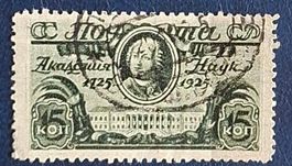 Briefmarke UdSSR
