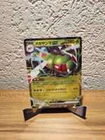 Yanmega EX 003/193 Mega Dream EX JP