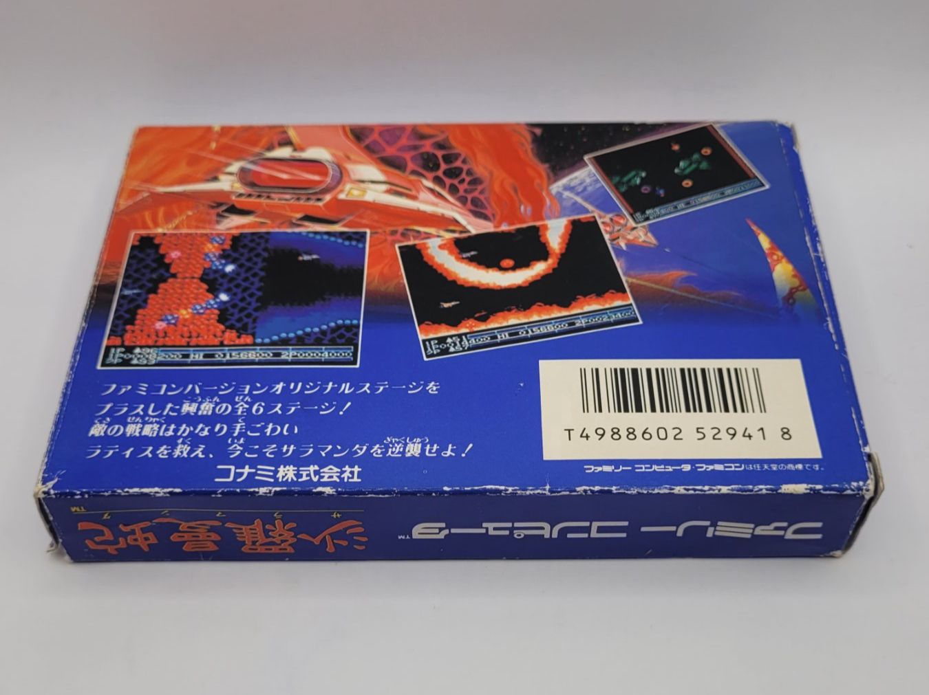 Nintendo Giochi: Salamander Famicom NES OVP Japan – Usato da Münchenstein venduto da danytlaw 1