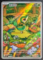 Snivy AR Pokemon Card sv11B 087