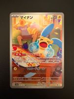 Minun 066/062 – sv3a Raging Surf JP