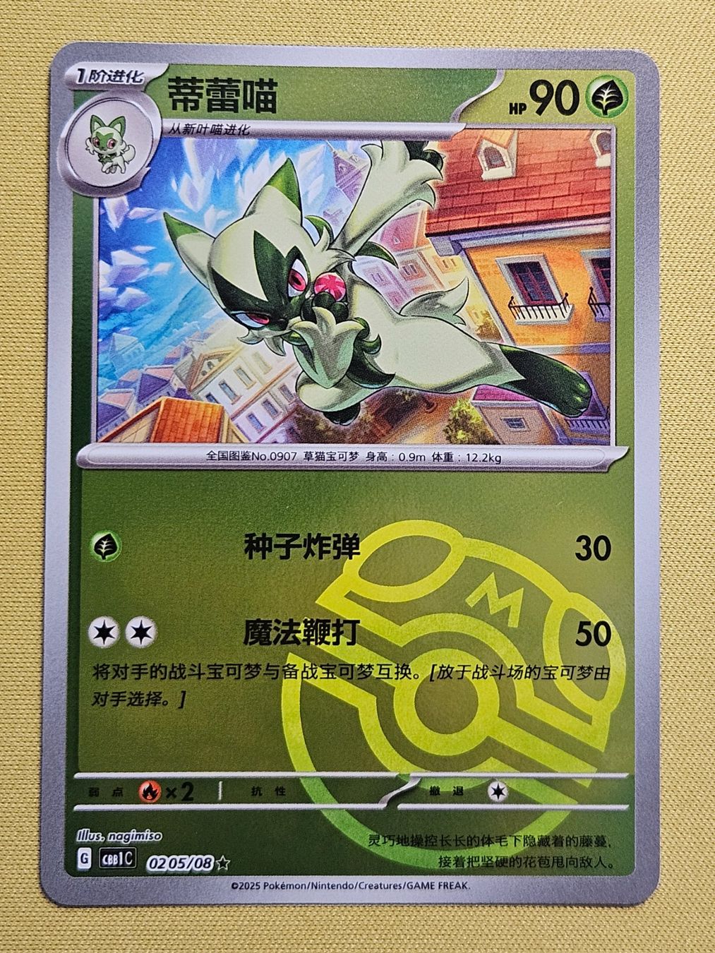 Pokémon Carte collezionabili: CBB1C Gem Pack Vol. 1 - Floragato 0205/08 – Usato da Bellinzona venduto da Pokemarco