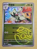 CBB1C Gem Pack Vol. 1 - Floragato 0205/08