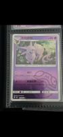 Espeon [Masterball] #509