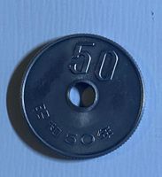 Japanese 50 Yen Coin used