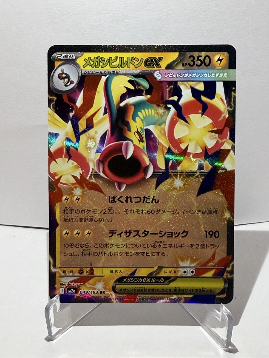 Pokémon Carte collezionabili: Mega-Zapplarang ex RR – Nuovo (secondo la descrizione) da Wetzikon ZH venduto da kev_2rhl