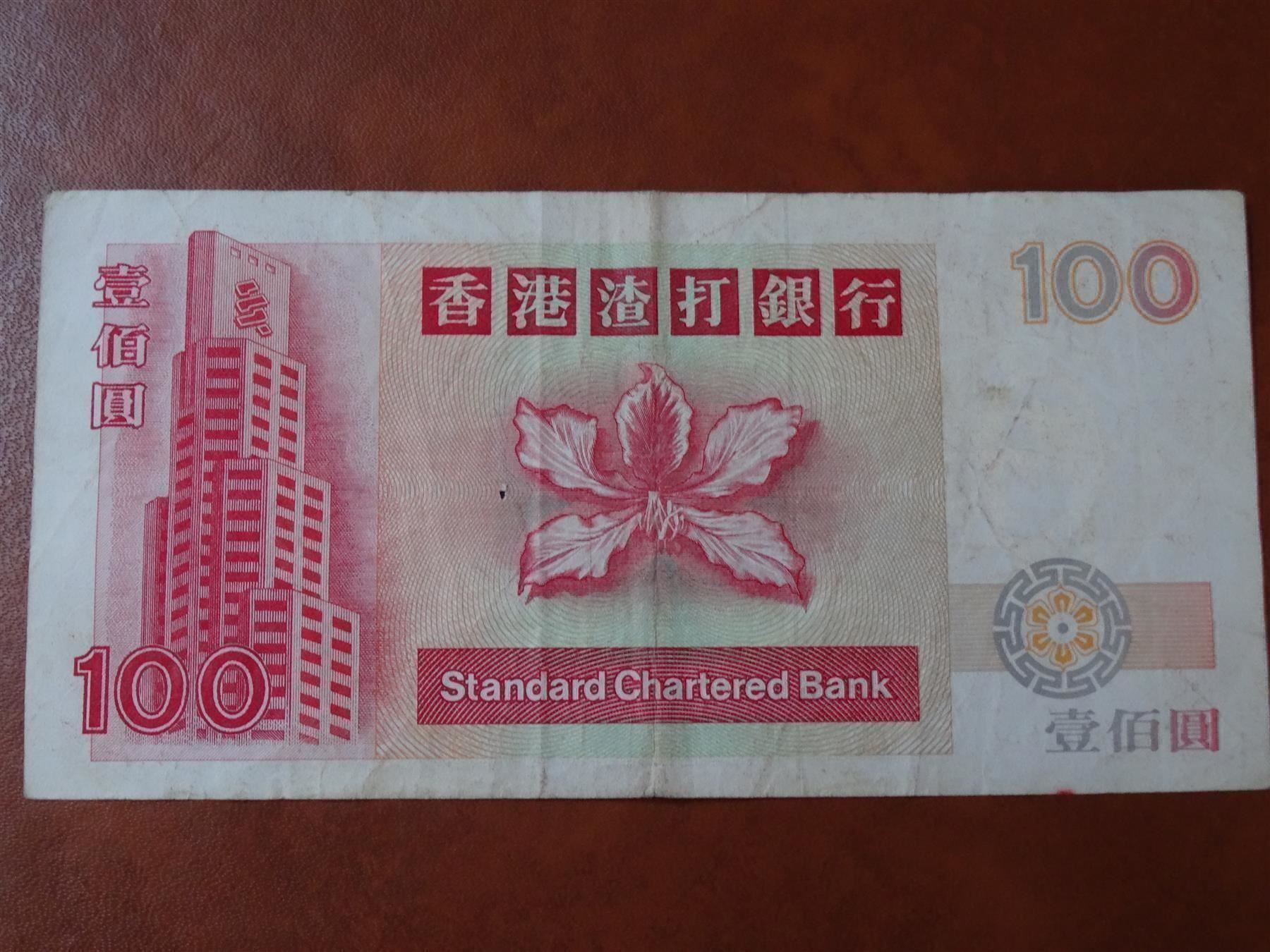 Banconote: 100 HK $ Standard Chartered Bank 1994 – Usato da Lupfig venduto da Jolly63 1