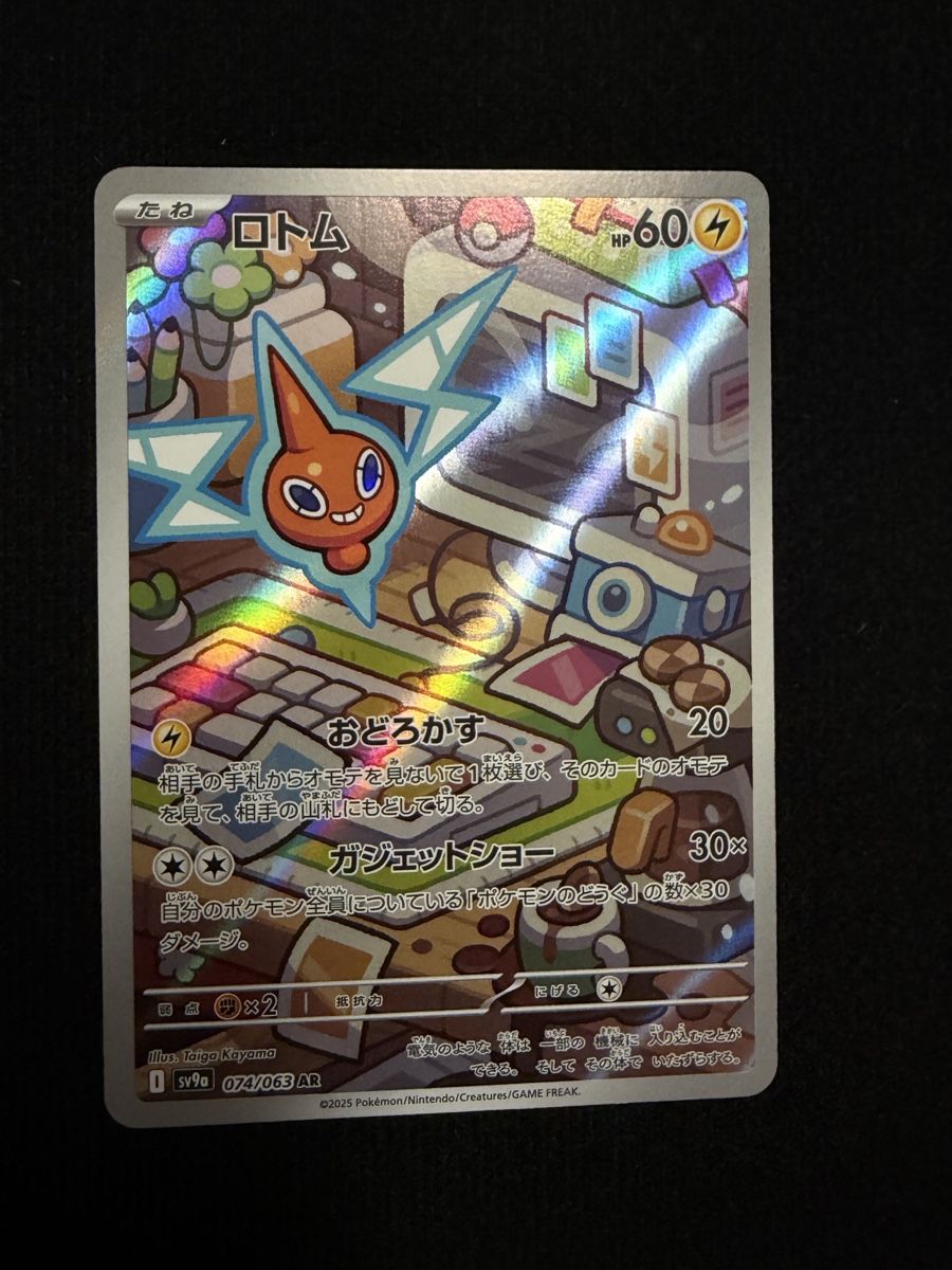 Pokémon Cartes à collectionner: Pokemon 074/063 – Neuf (Voir description) à Turtmann par pat_w58r