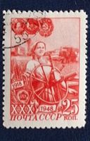 Briefmarke UdSSR