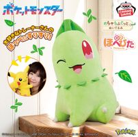 LAST PRICE! Pokemon Chikorita Big Plush Banpresto
