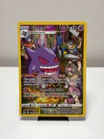 Pokémon Lost Origin Gengar TG06/TG30 English