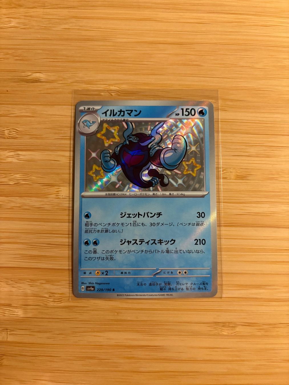 Pokémon Sammelbilder & Trading cards: Palafin Shiny - Pokemon (JPN) – Neu (gemäss Beschreibung) aus Bern von rr8853