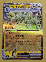 sv3 Ruler of the Black Flame - Tyranitar ex 032/108 RR