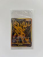 Pokemon Zamazenta V SWSH077 Promo Sealed