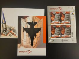 Ukraine 2023 - Fighters of Evil - ganzes Set