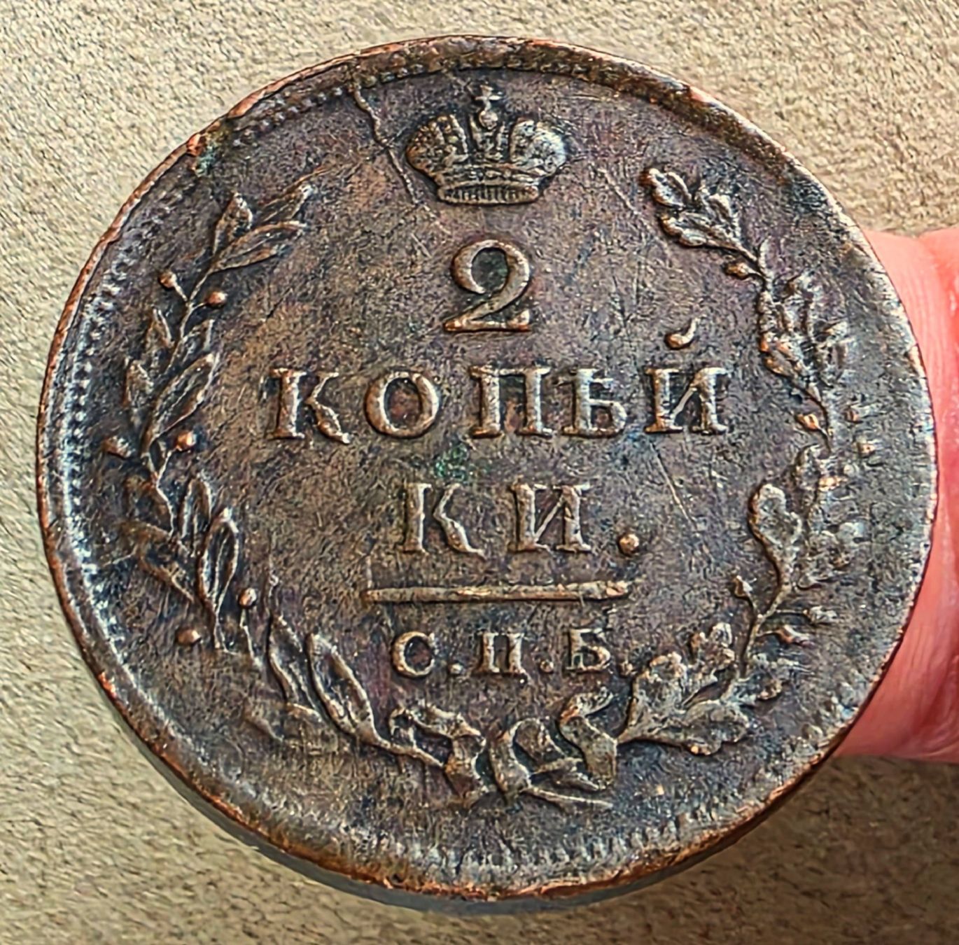 Tutti le monete: RUSSLAND 2 KOPEKE 1812 – Usato da winterthur venduto da CoinPassion