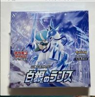 Pokemon Silver Lance Booster Box Sword & Shield Factory Seal