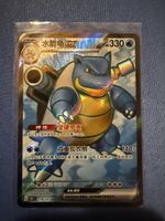 🔥Blastoise ex 176/151🔥