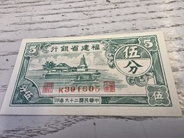 Banknote 5 Fen China Republik 