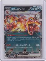 Pokémon - Charizard ex (SV3 066) - (CHF 0.10 Start)