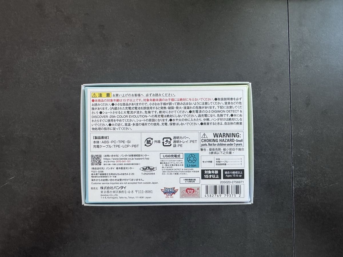 Bandai Giochi: D3 Digivice Paildramon Version 25th Anniversary Digimon – Nuovo (secondo la descrizione) da Aarau venduto da iChaos92 2
