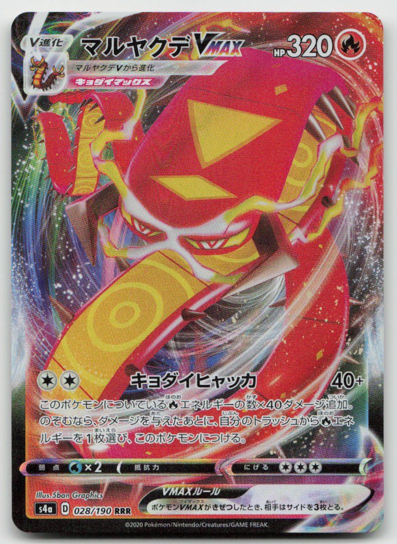 Pokémon Carte collezionabili: Pokemon Centiskorch VMAX 028/190 s4a JP 2020 – Usato da Lugano venduto da VlaseCard