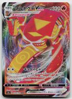 Pokemon Centiskorch VMAX 028/190 s4a JP 2020