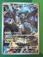 Pokemon N's Zekrom 210/193 AR Mega Dream ex japanisch