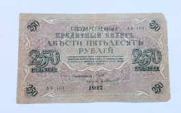 250 Rubel Banknote aus Sammlung 1917