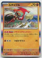Pokemon Hawlucha Holo 084/187 sv8a JP 2024