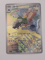 Pokemon Lairon sv6 111/101 AR JP