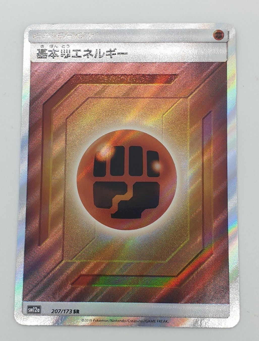 Pokémon Carte collezionabili: Fighting Energy Secret rare jap – Usato da Genève venduto da Cardtreasure