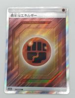 Fighting Energy Secret rare jap