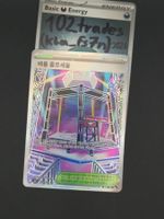 🇰🇷 KO Battle Cage -  108/080 M2 SR Pokémon Karte