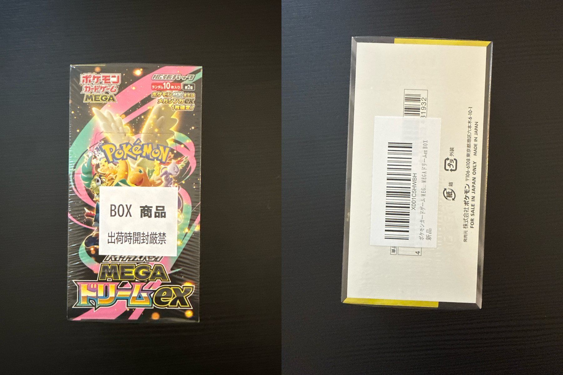 Pokémon Sammelbilder & Trading cards: Pokemon -  Mega Dream Ex Display - Sealed - JP ab 1chf – Neu und originalverpackt aus Zürich von PokeRares