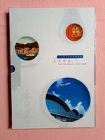 originalverpacktes Jahrbuch Briefmarken Hongkong 1998
